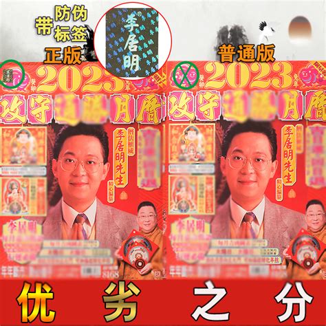 李居明2023风水布局|【李居明2023風水】李居明2023年風水指南：正南方下牀增財。